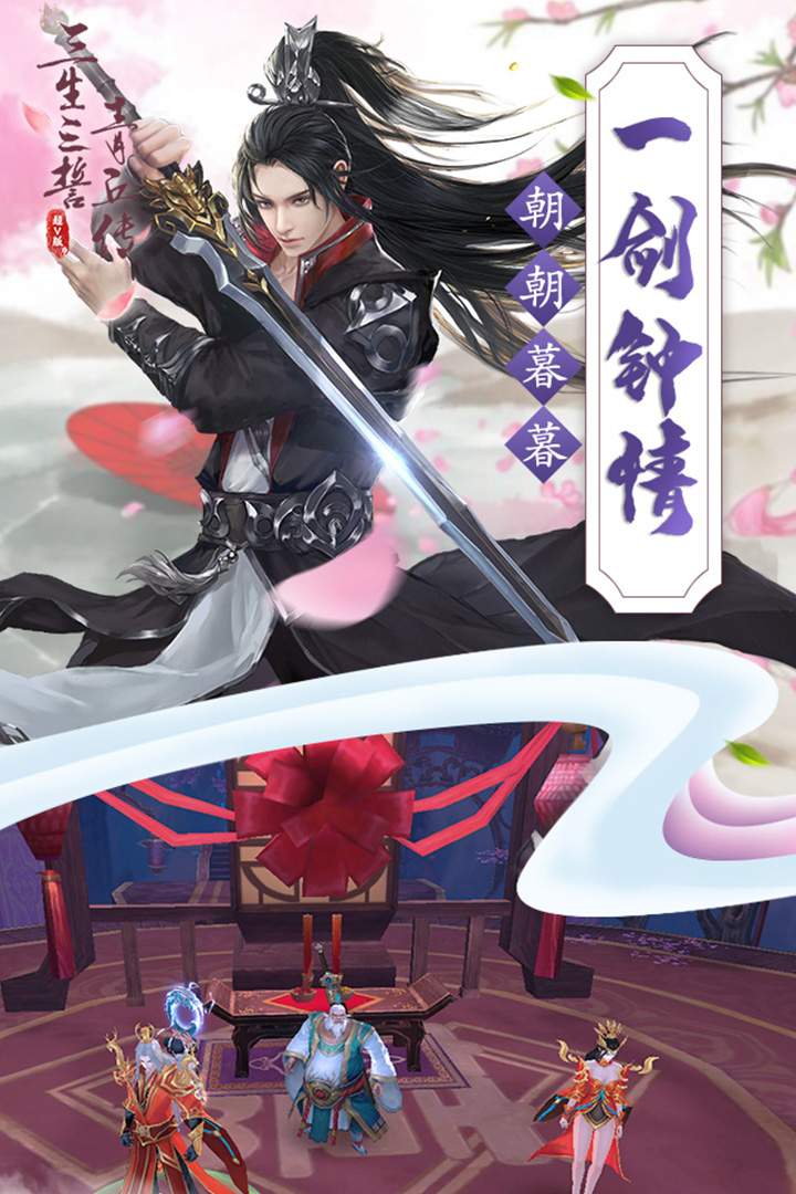 三生三誓青丘传-超V版