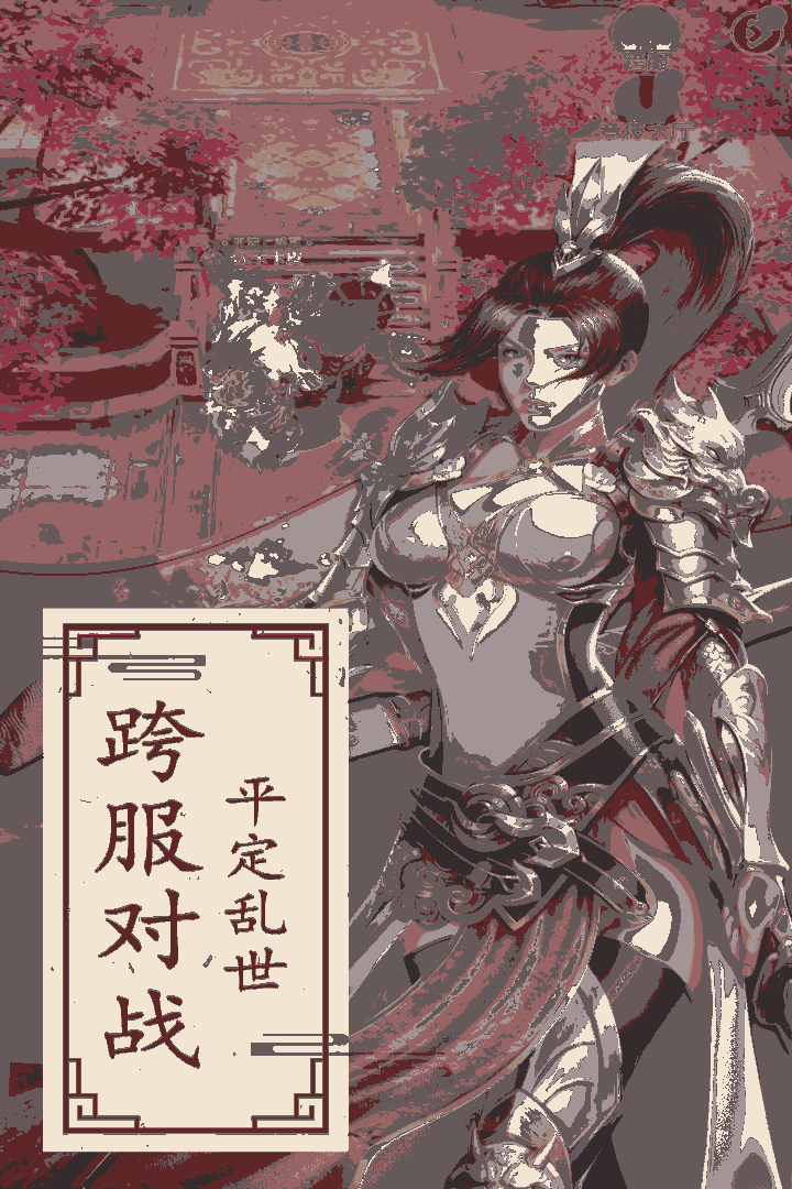 天下长安-福利版