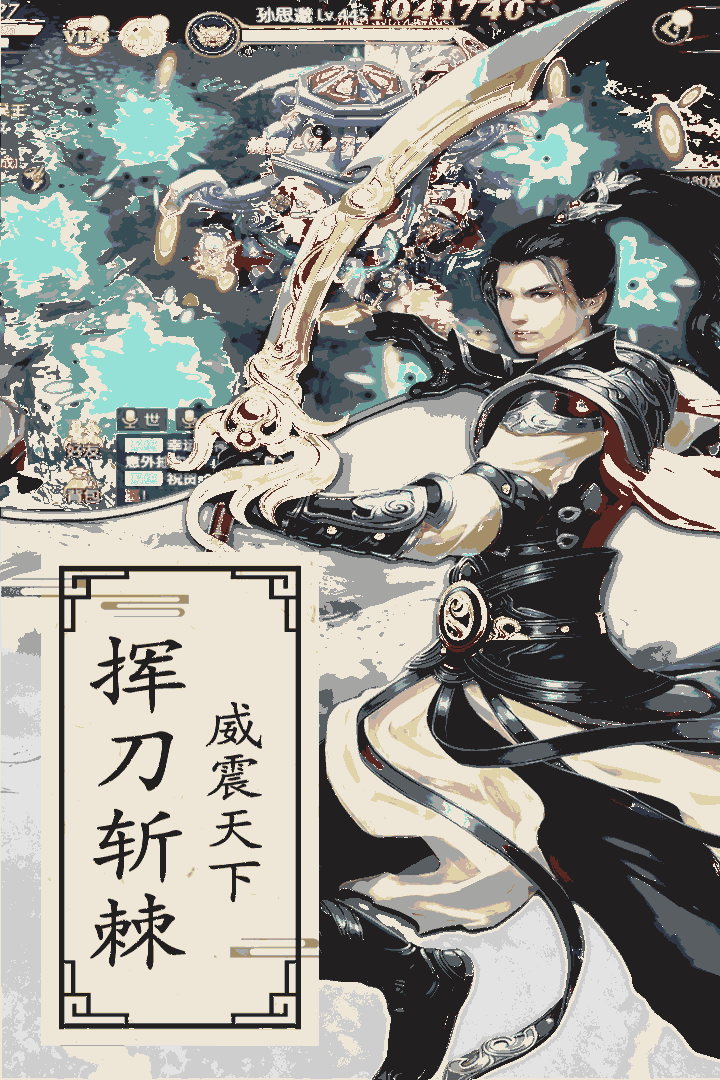 天下长安-福利版