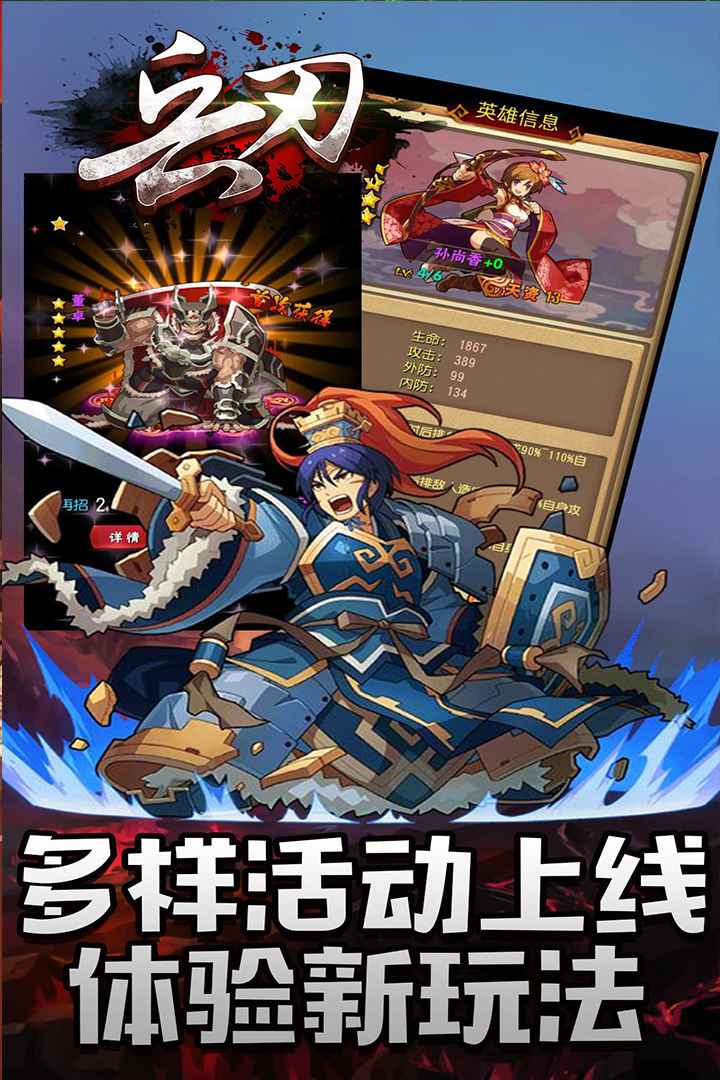 兵刃