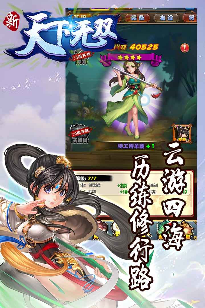 新天下无双