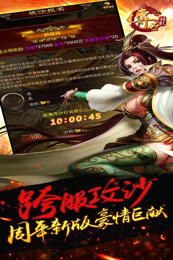 u4f20u4e16u6302u673a