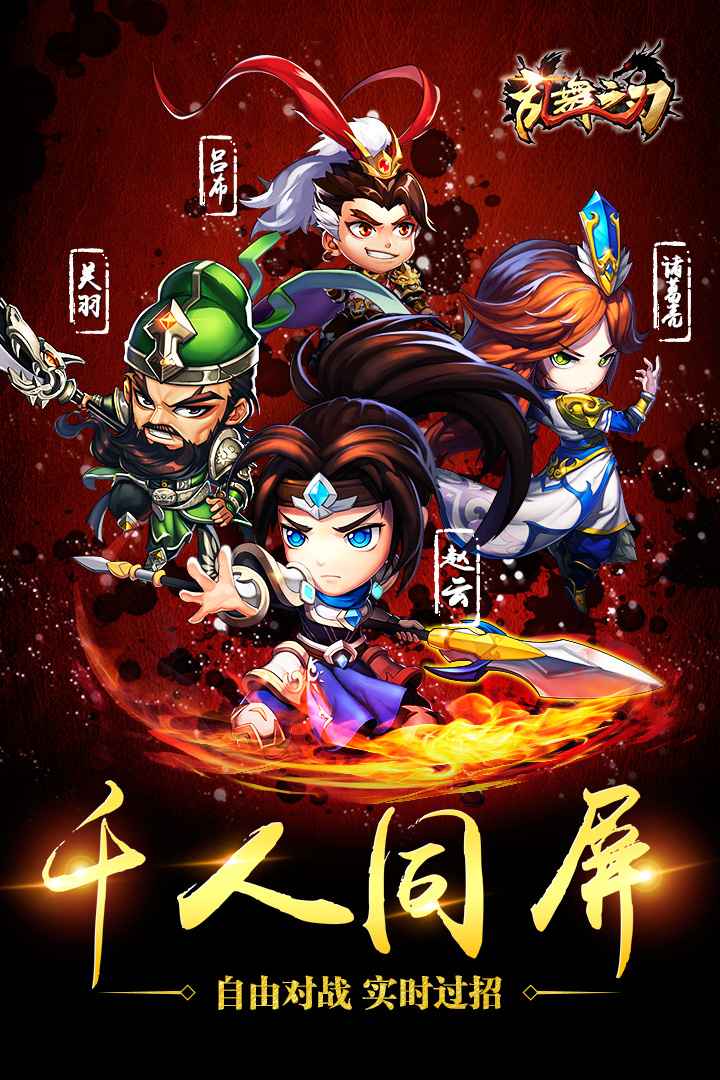 乱舞之刃