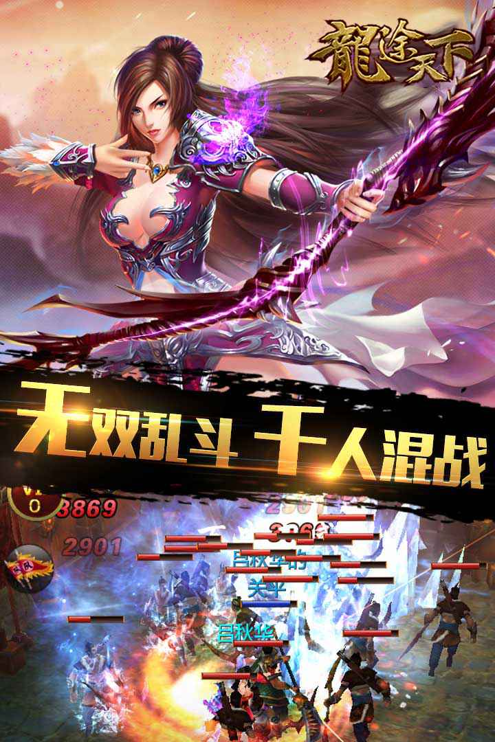 龙途天下