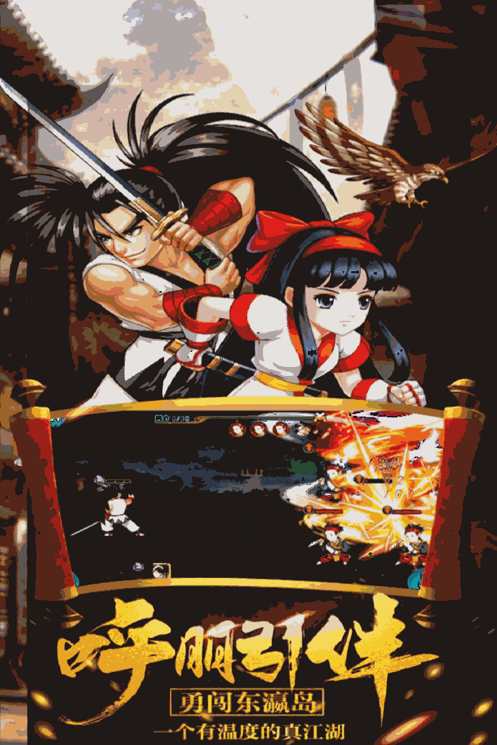 武林之王