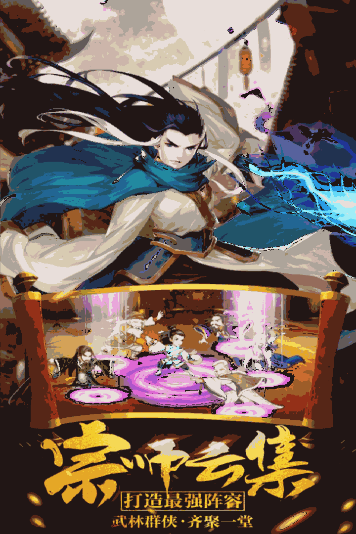 武林之王