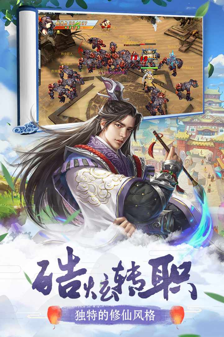 我主封神