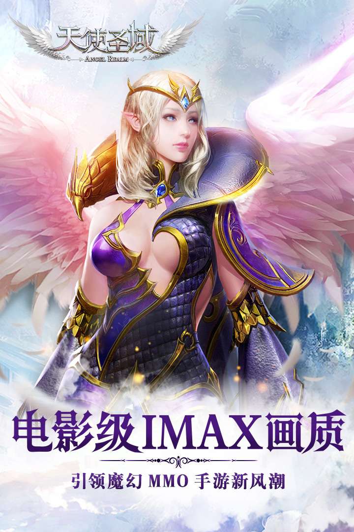 天使圣域