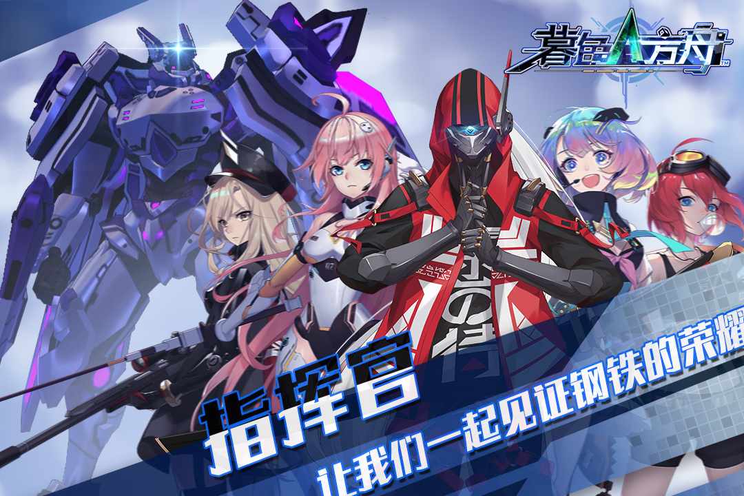 暮色方舟