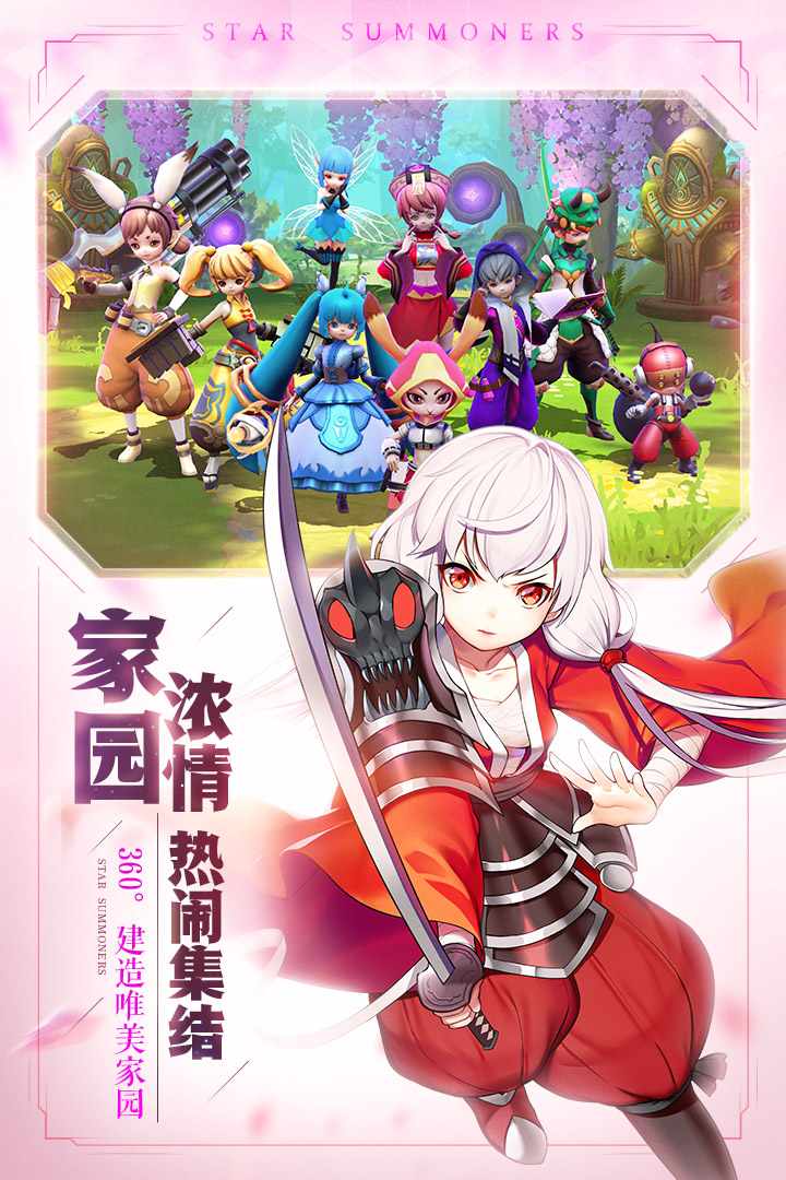 星之召唤士