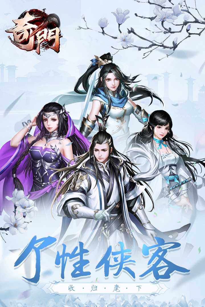 奇门
