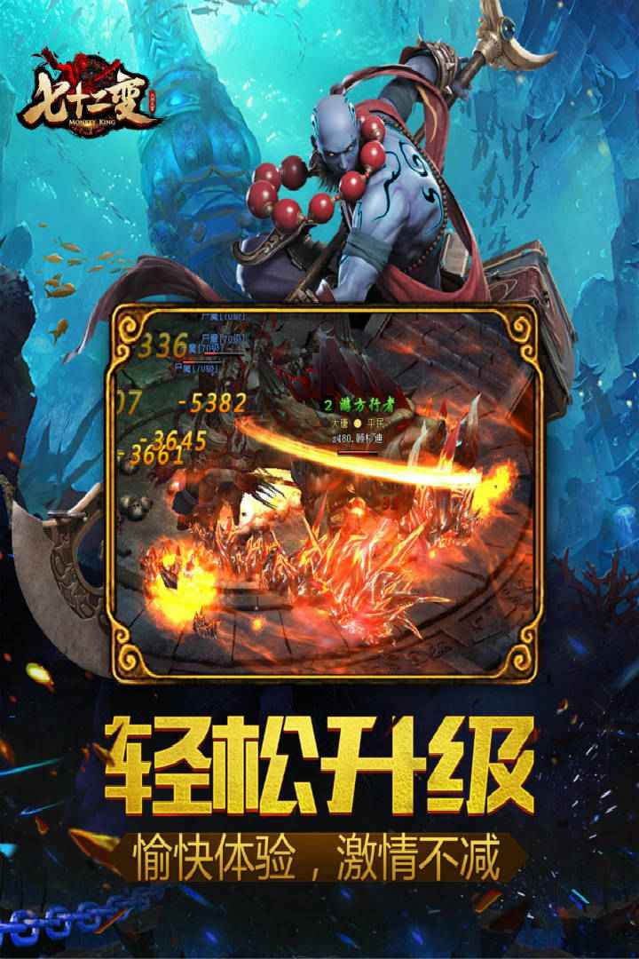 西游七十二变福利版