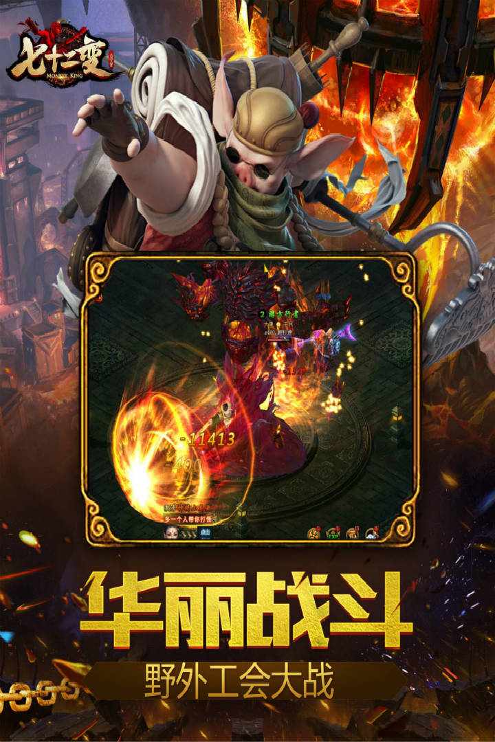 西游七十二变福利版