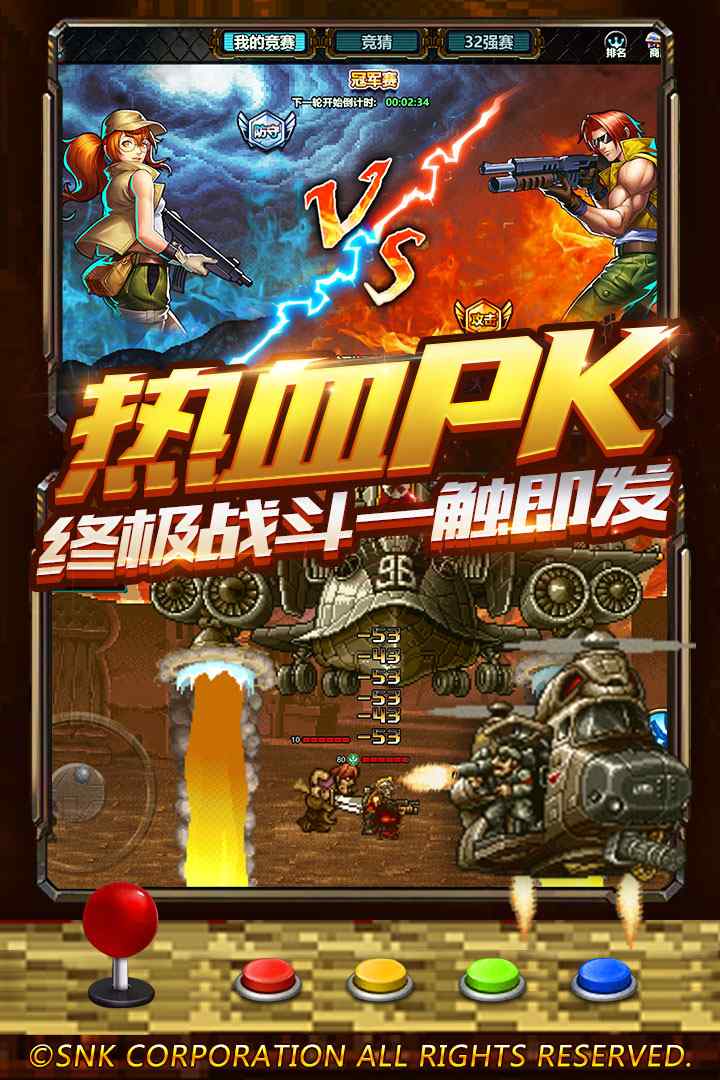 合金弹头：集结
