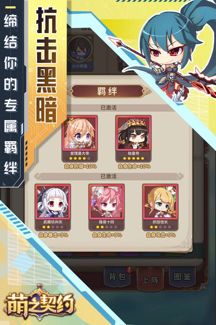 萌之契约