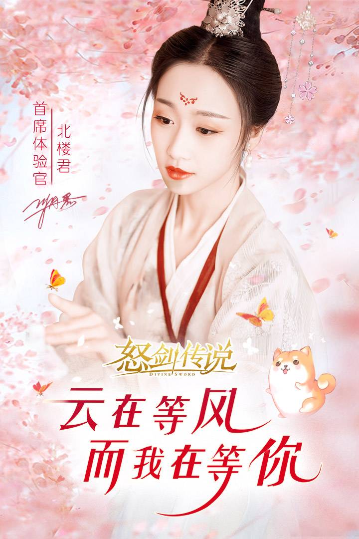怒剑传说