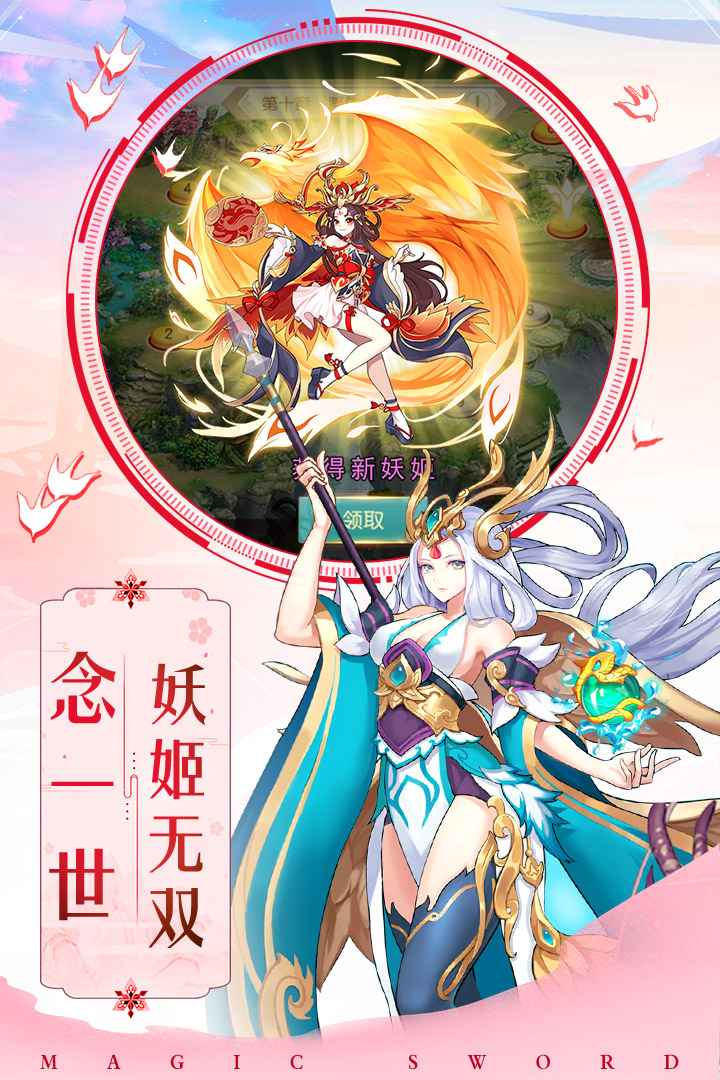 怒剑传说