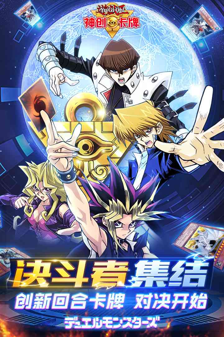 神创卡牌