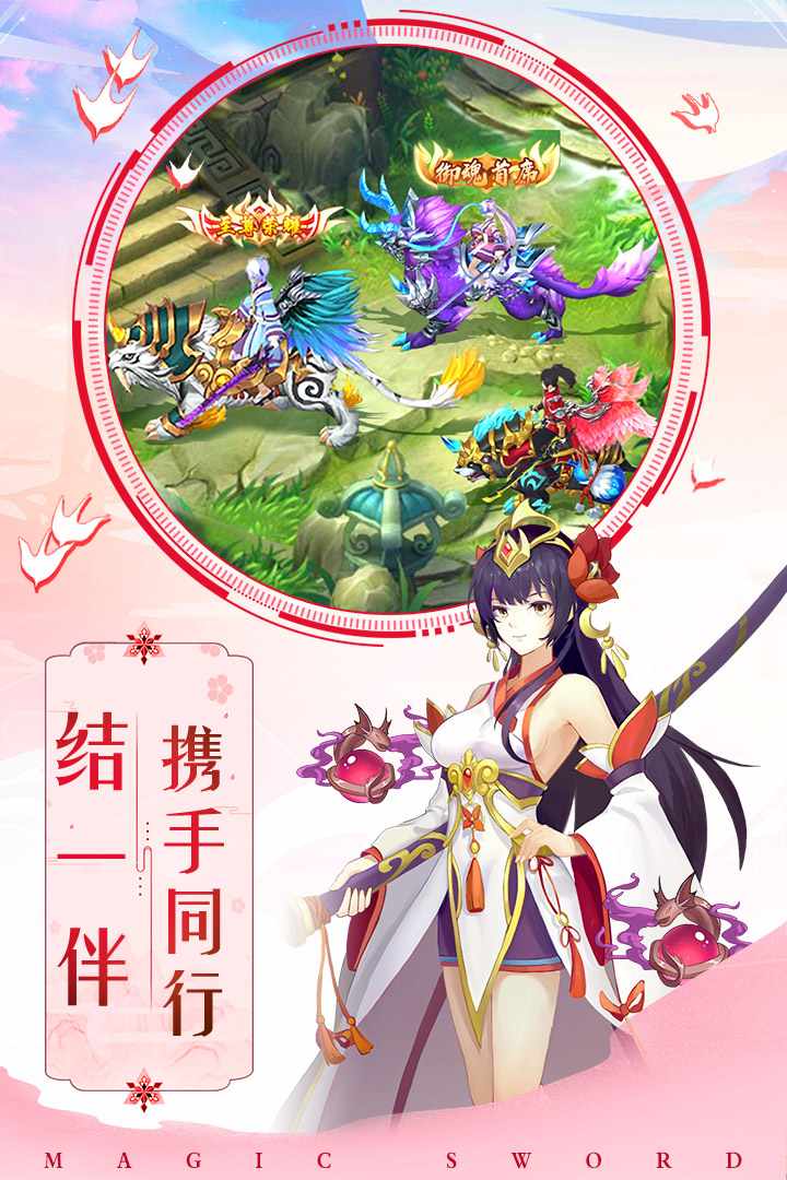 怒剑传说