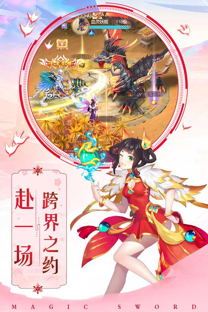 怒剑传说