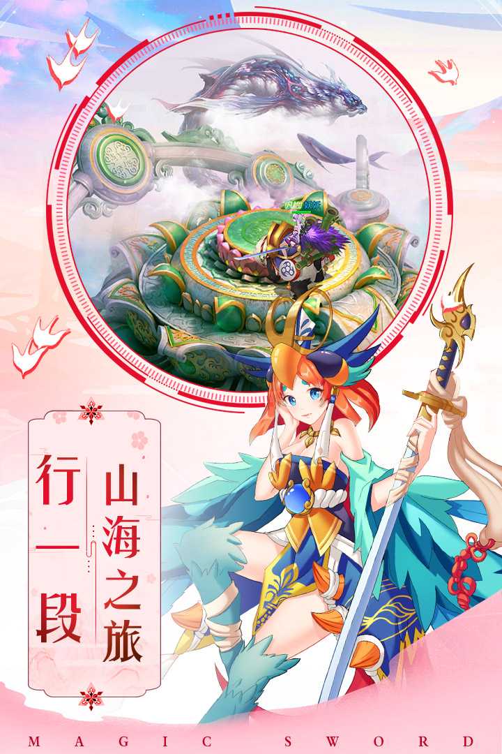 怒剑传说