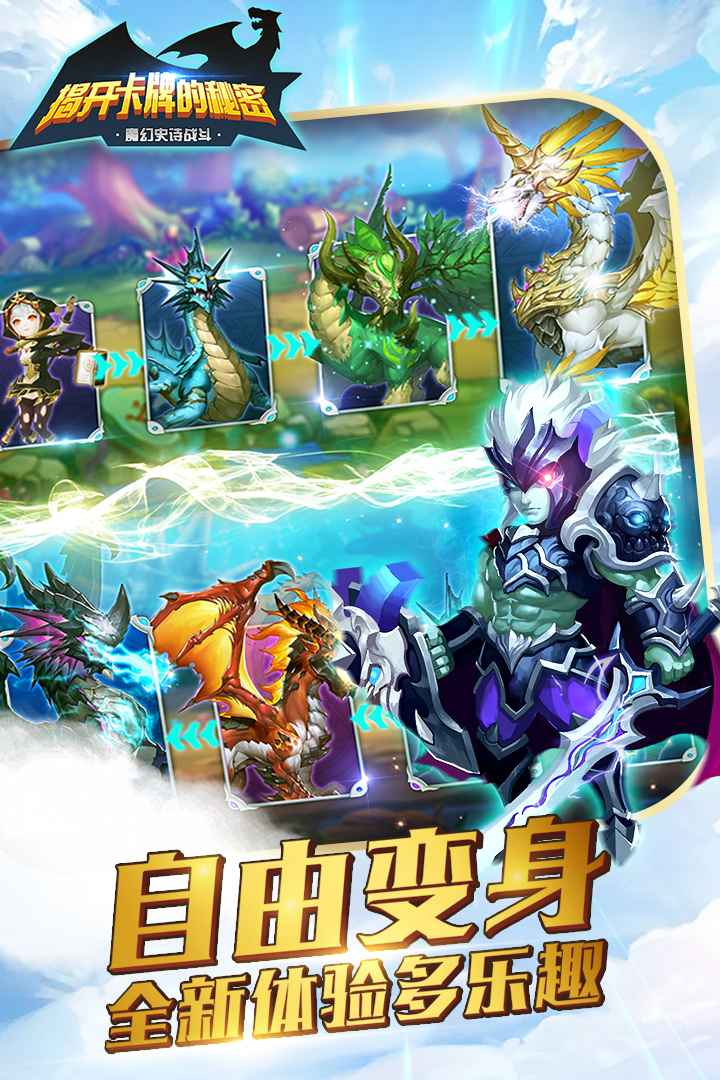 揭开卡牌的秘密