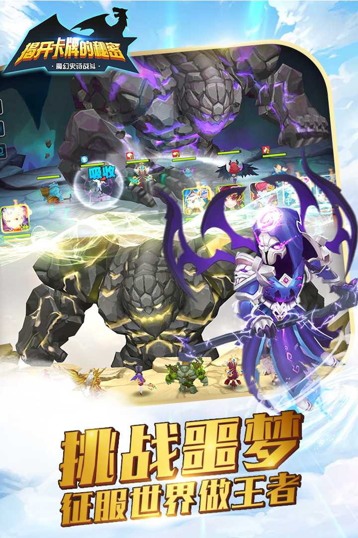 揭开卡牌的秘密