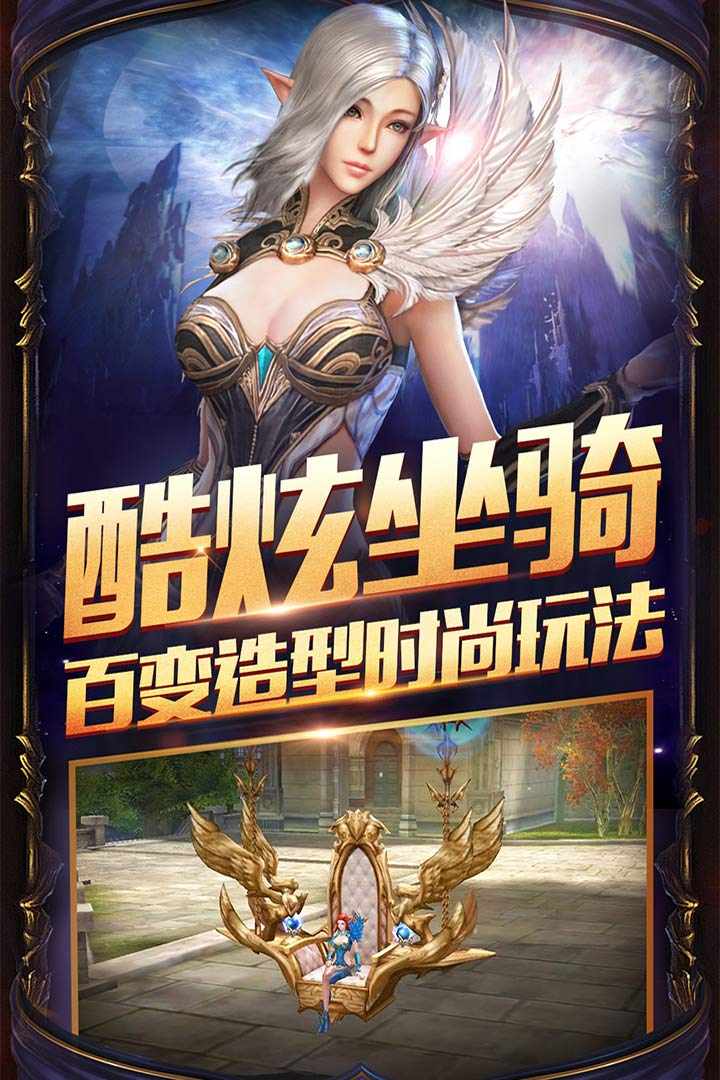 圣天使战歌