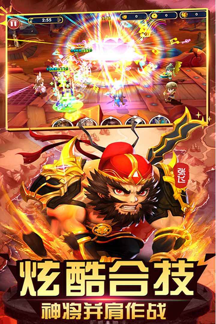 纯三国-福利版