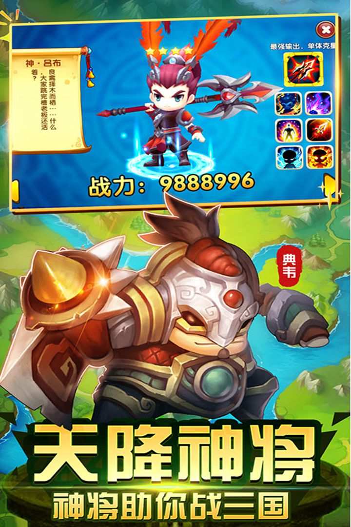 纯三国-福利版