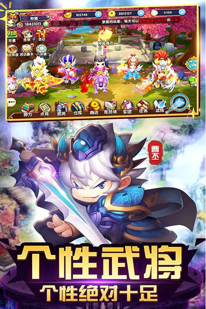 纯三国-福利版