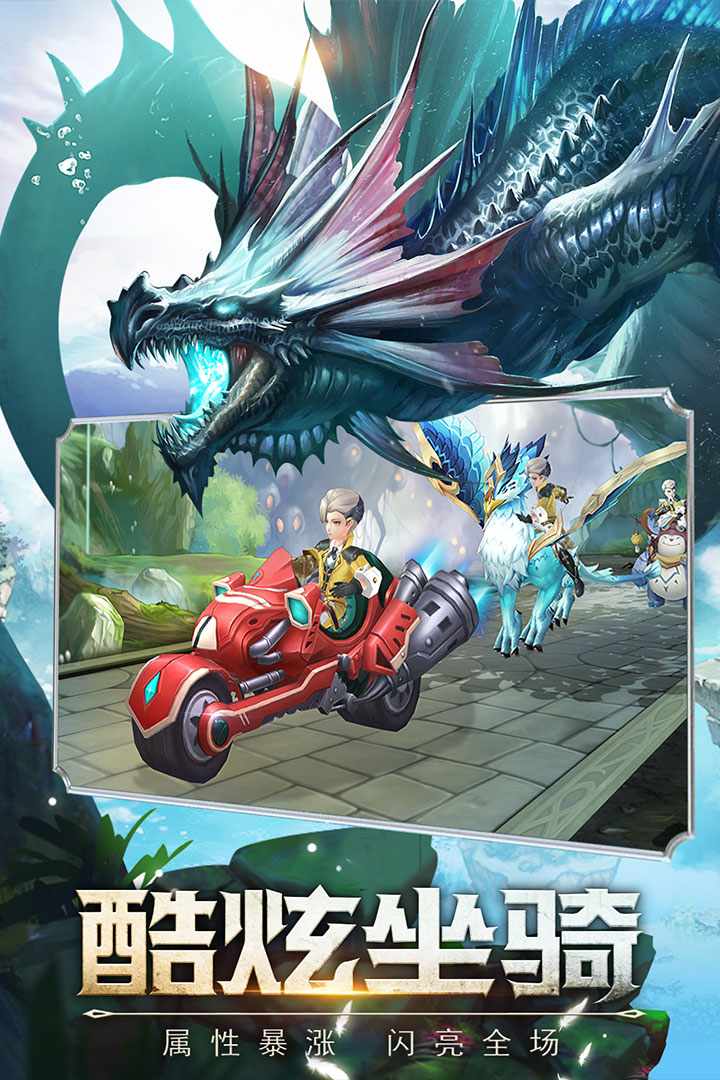 神魔幻想