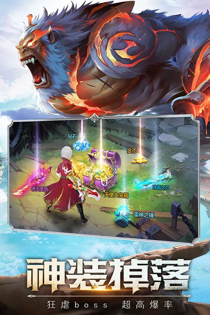 神魔幻想