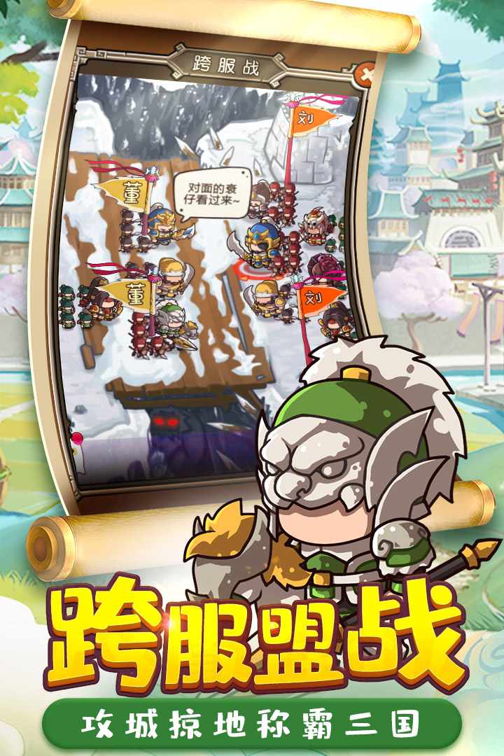 泡面三国