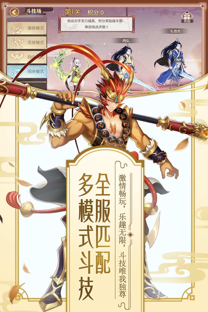 修罗王