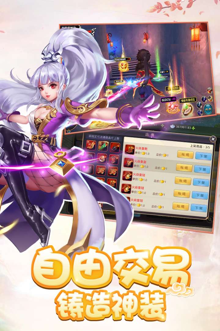 少年群侠传-Q萌武侠
