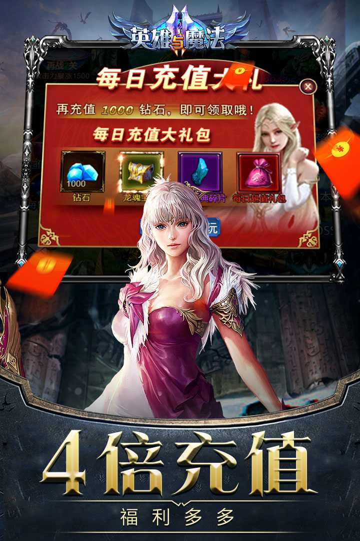 英雄与魔法