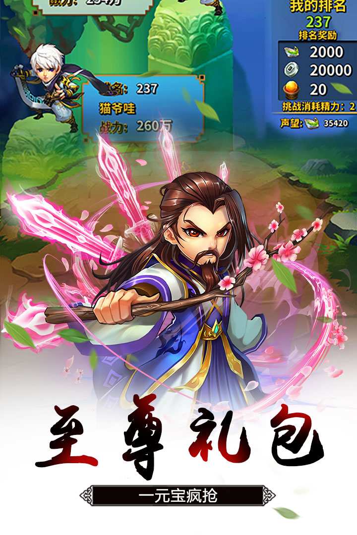 冒险之门