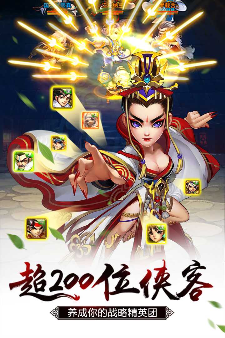 雪刀群侠传-无限版