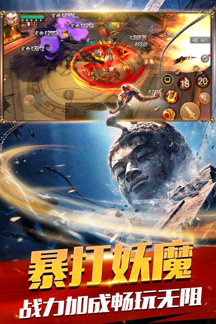 大圣归来棒指灵霄-超v版