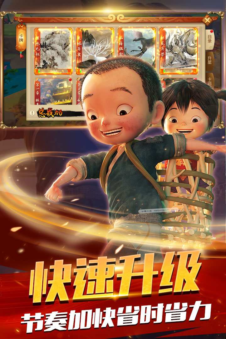大圣归来棒指灵霄-超v版