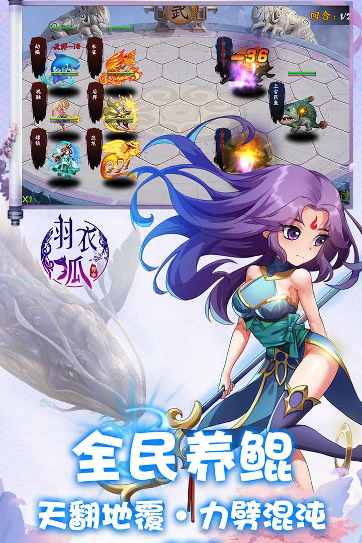 羽衣狐传说