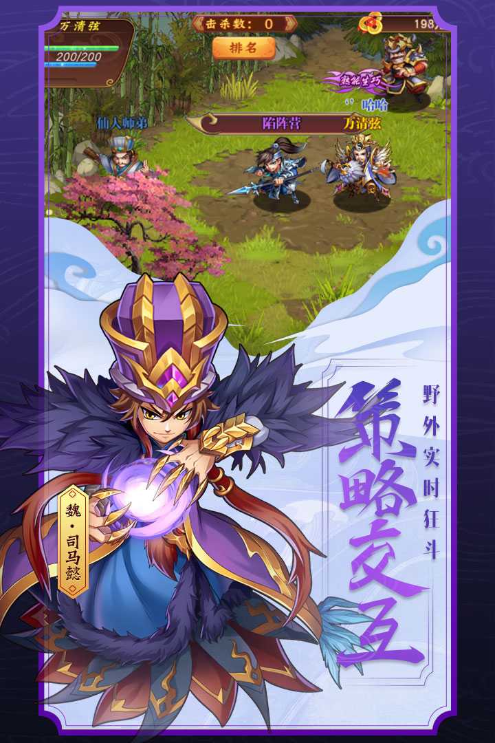 勇闯三国