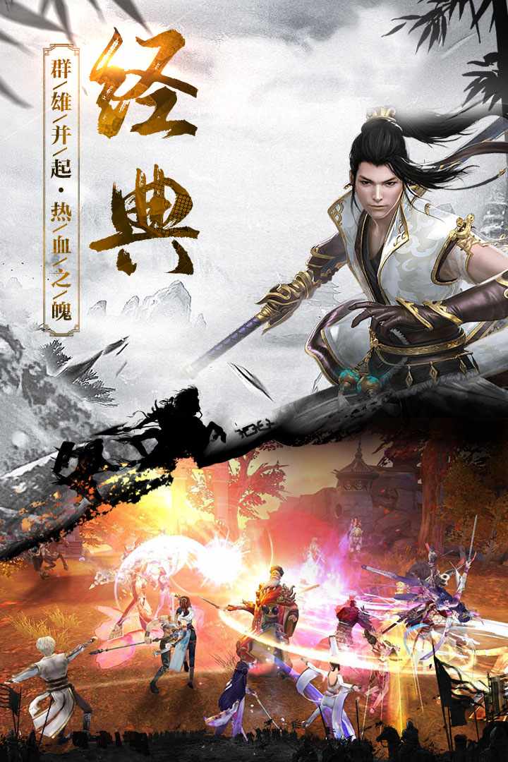 决战梁山