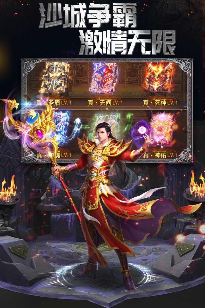 霹雳决