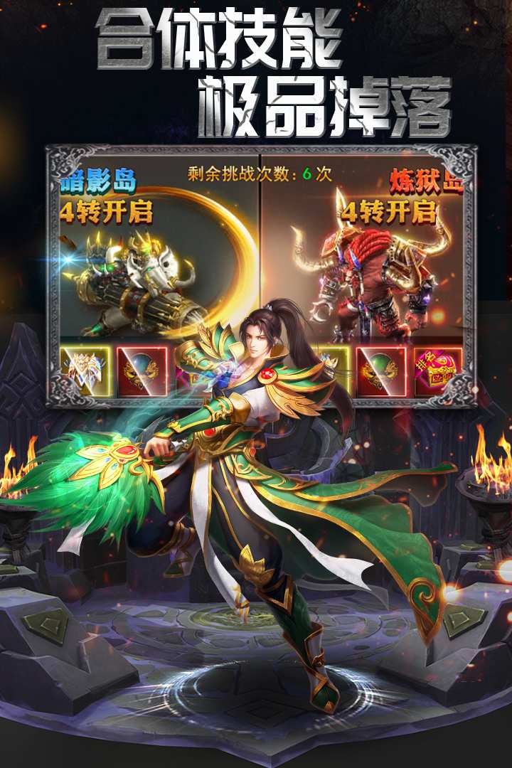 霹雳决