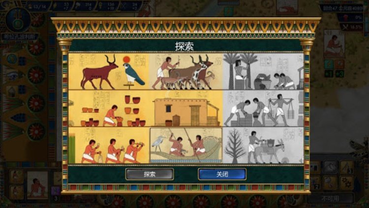 Predynastic Egypt