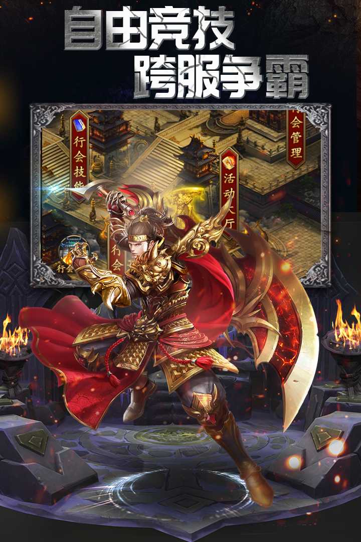 霹雳决