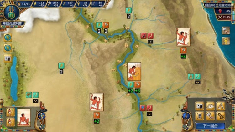 Predynastic Egypt