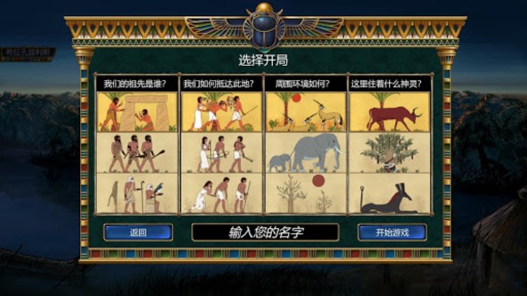 Predynastic Egypt